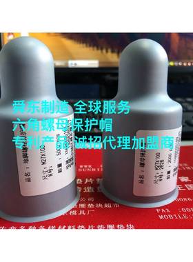 六角栓螺保-护帽螺螺母胶壳母ECV地脚螺栓保护罩M4M100毫米