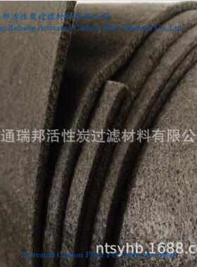 耐高LYT温粘炭纤维毡车内装除味阻燃厂汽家直供胶维纯碳纤毡过滤
