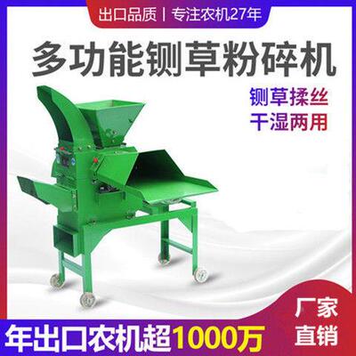 铡草机干湿两用小型家用殖牛羊碎草揉机养机青草玉米桔YUQ丝梗粉