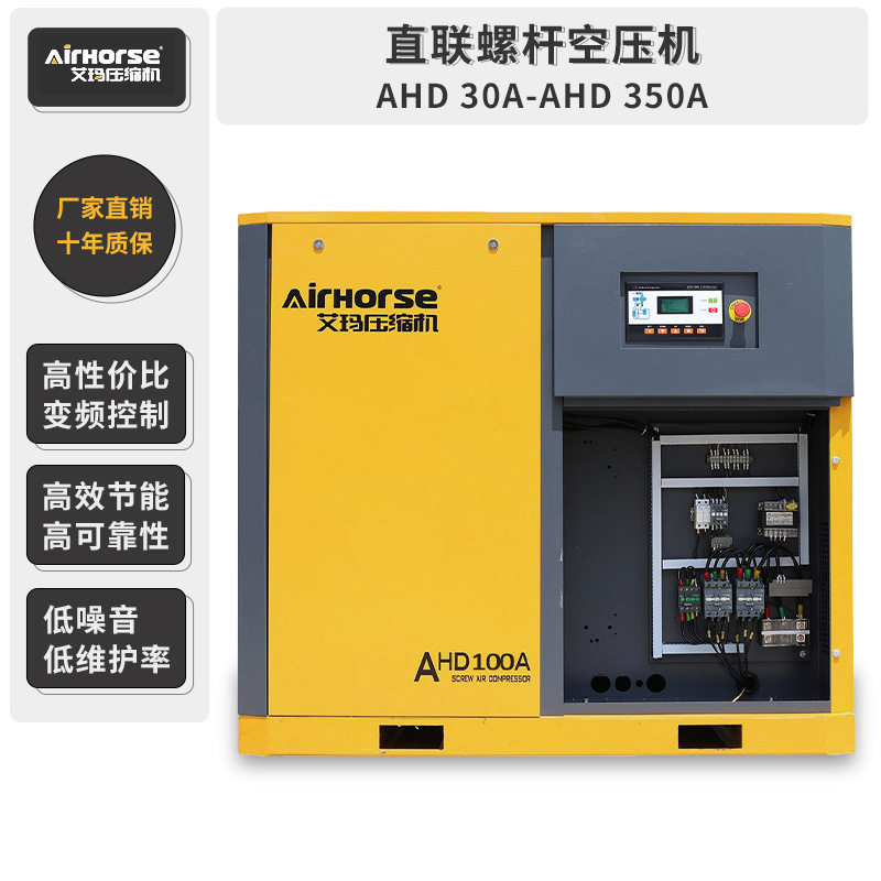 直联式空气压缩机工业级大型机械空压机螺杆式空气压缩机专用气泵