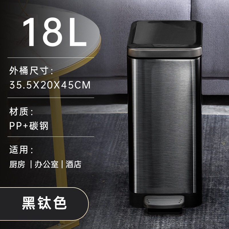 不锈钢脚踏静音垃圾桶18L