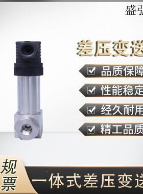 KZY-K-数H80体10扩散硅显一式差压变送器4-2mA螺纹安装压SHC24516