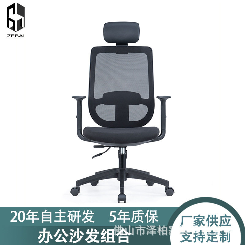 时尚人体工学电脑椅 时尚舒适简约办公转椅网布透气升降经理椅