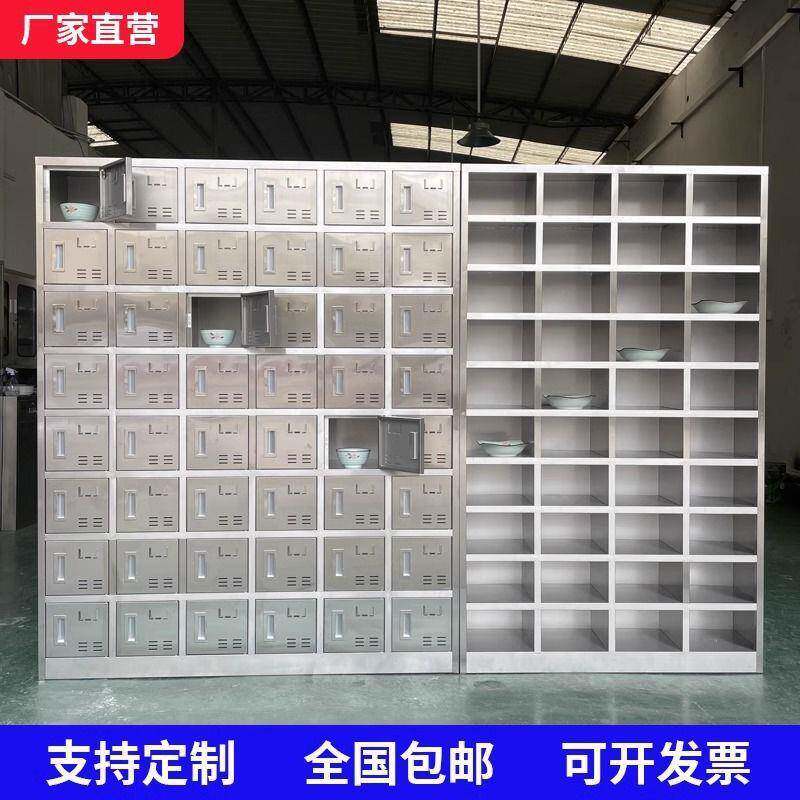 3104不钢碗柜食堂员工盘柜多具餐格餐柜学校饭盒无门职工锈储物柜