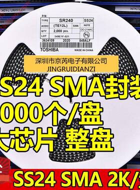 贴片肖特极管基SS110SR11001A/1UYF00VSMA(二DO-214A)2K/整C盘