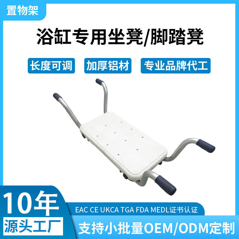 浴室专用洗澡椅子浴缸坐板免打孔加厚浴缸置物架铝合金可调节防滑