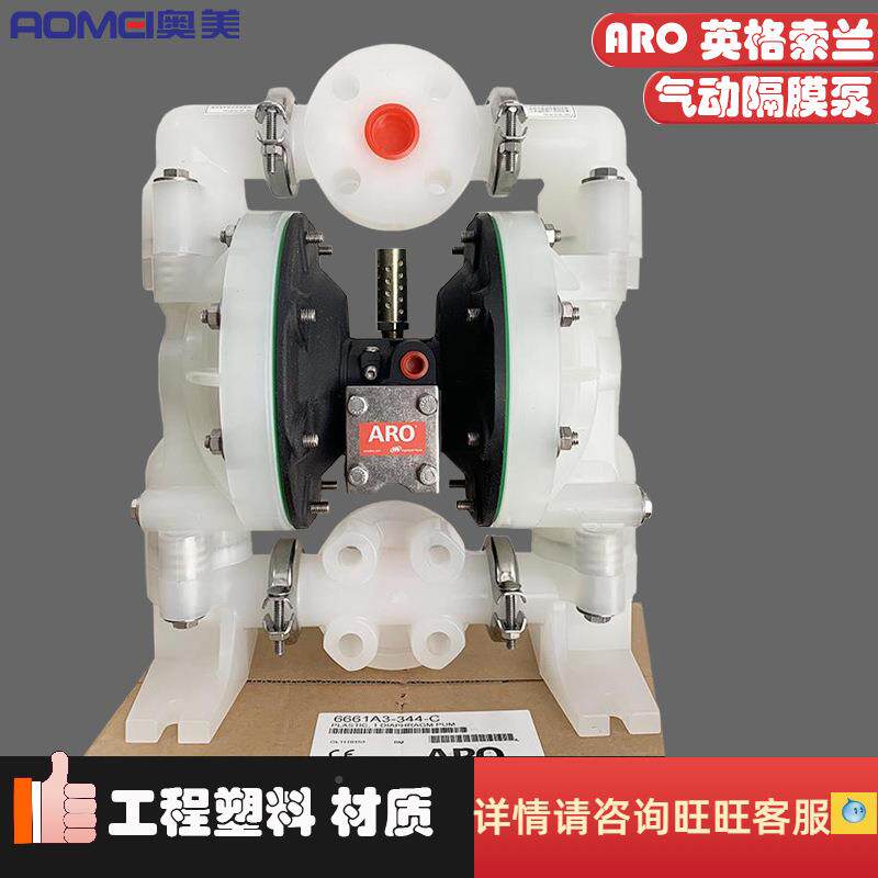 RO英格索料兰杂质输送自吸往复塑气动隔膜泵666HVD1A3-3EB-A344-C