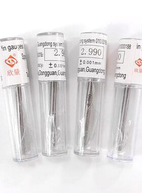 针规/销FQJ式塞白规/pin/0量棒钢针规/针规规套装针规高精度.1-50