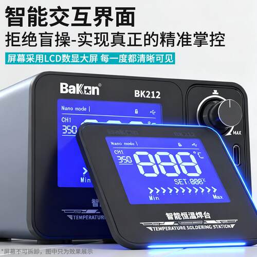 BAK焊O7N白光新款C40C245C220C210C115智能恒温台维修电烙K699铁B