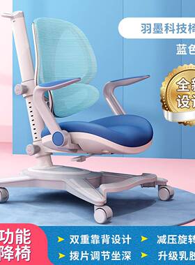 儿童201141正学习椅学字生写椅靠背矫坐姿座椅伸缩靠背调节升降小