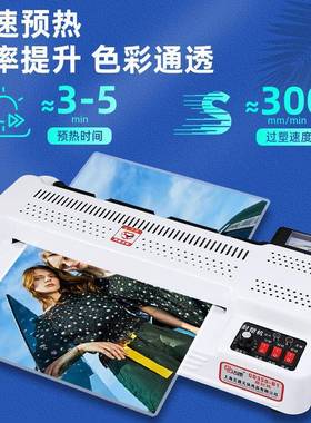 古德片350B1塑封机A4/A热塑通用SSQ照过机家用办公商用胶封3膜过