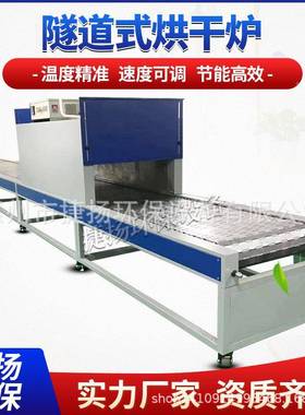 玻璃01256道炉高温业烘隧道隧炉隧道工炉干线