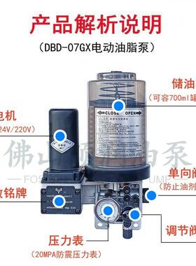 机械泵手冲无品牌/床电动黄油油脂润滑泵DB0XD-07G润滑泵22V24V罐