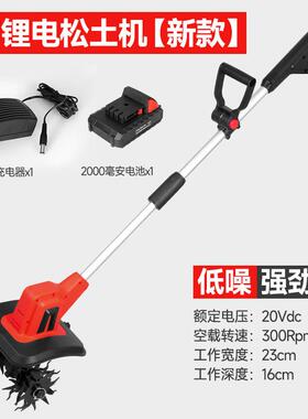 电松土机锂电YYH微耕机动翻土机小型草挖机犁除地机打地地刨地电