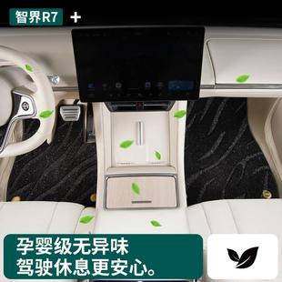 智革界R7脚垫皮全包围二层地毯垫r7专用升级726垫饰脚用品内汽车