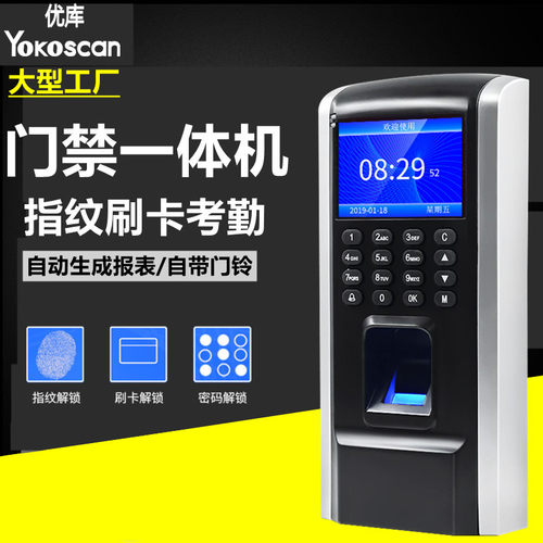 优库M12门禁机指纹刷卡识别进出门员工上下班密码开门考勤一体机