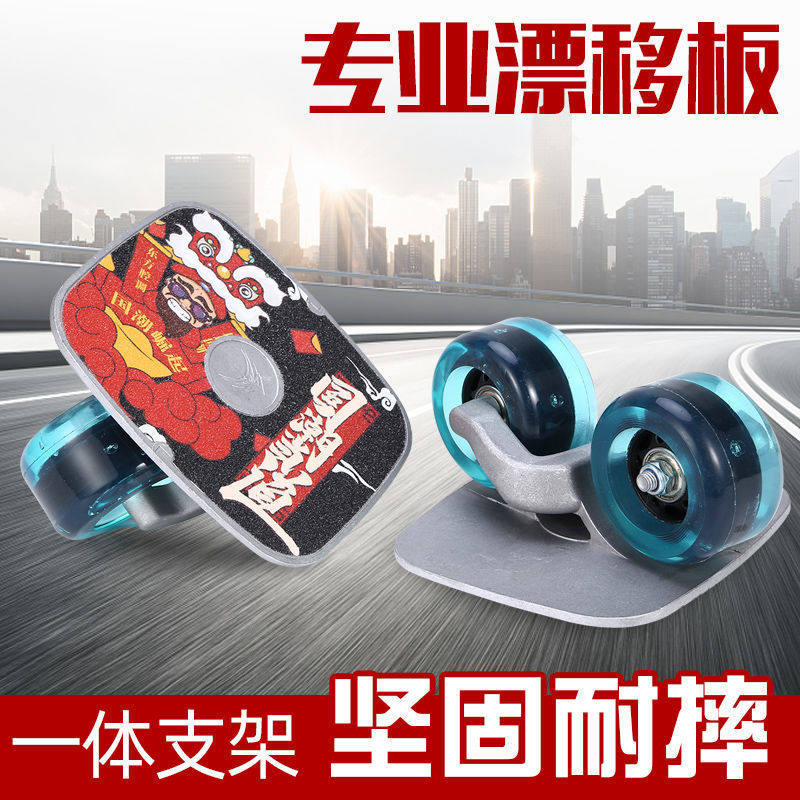 幽威漂移板专业成人儿童分体滑板大小板代步公路板风火轮四轮其他