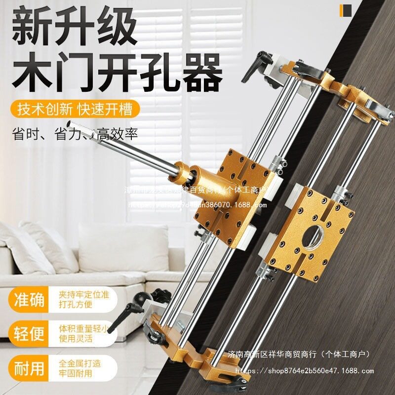 木门锁孔开槽装锁模具全套