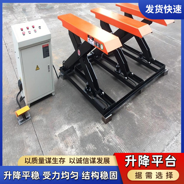 E型自动升降免挖坑起重升降机 3T-5T免挖坑上板码垛用升降平台