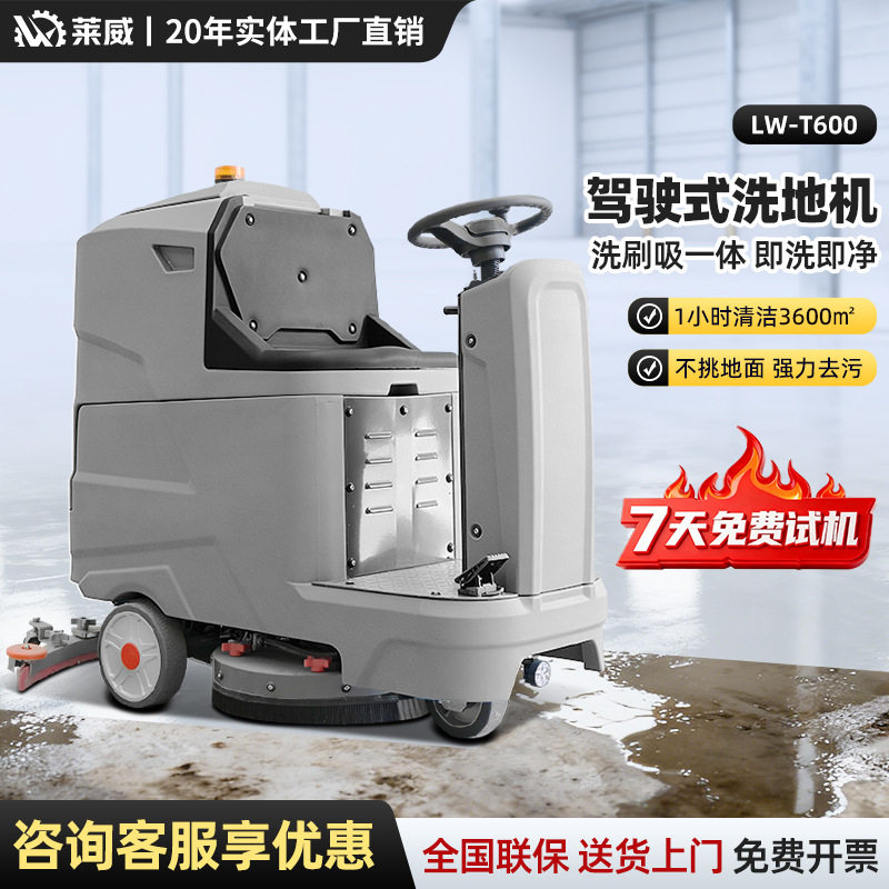 车间洗地机工业洗地机商用洗地机吸拖一体仓库洗地机瓷砖清洗机