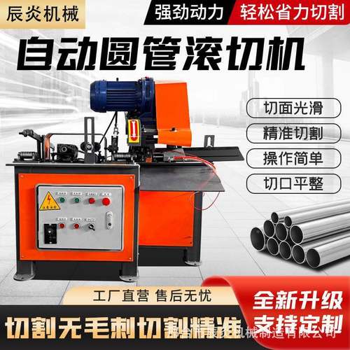 圆管滚切全自动数BWR控切管锈机钢机管不管切割下料机高速高钢精
