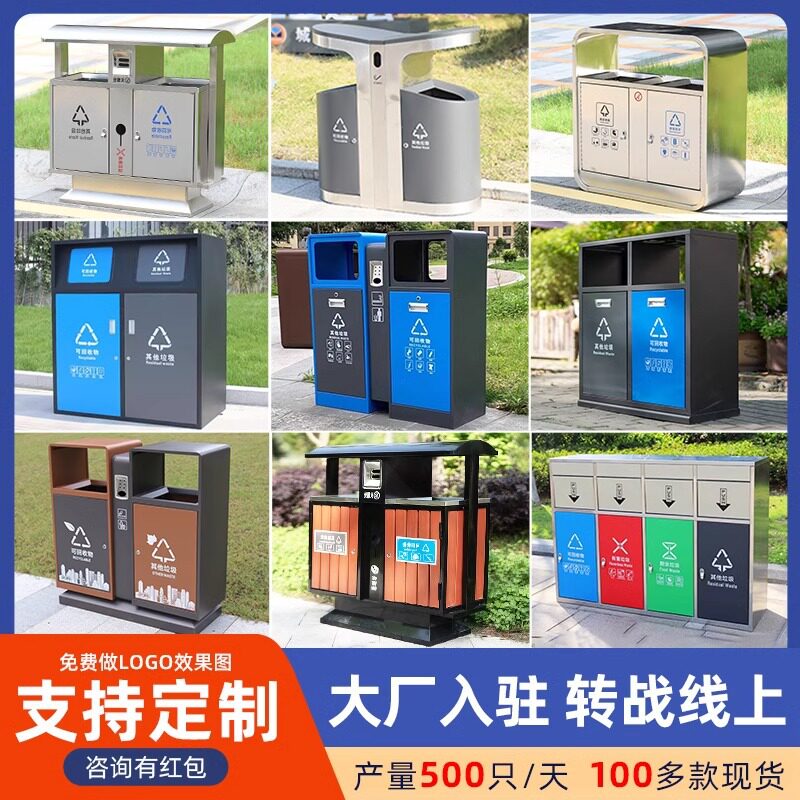 户外不锈钢分类果皮箱公园景区