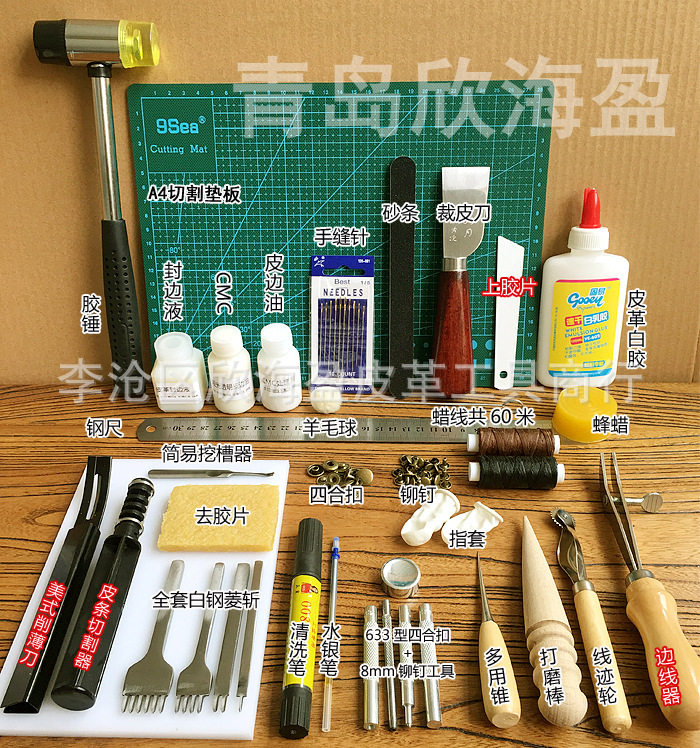 DIY皮革手缝工具套装菱斩
