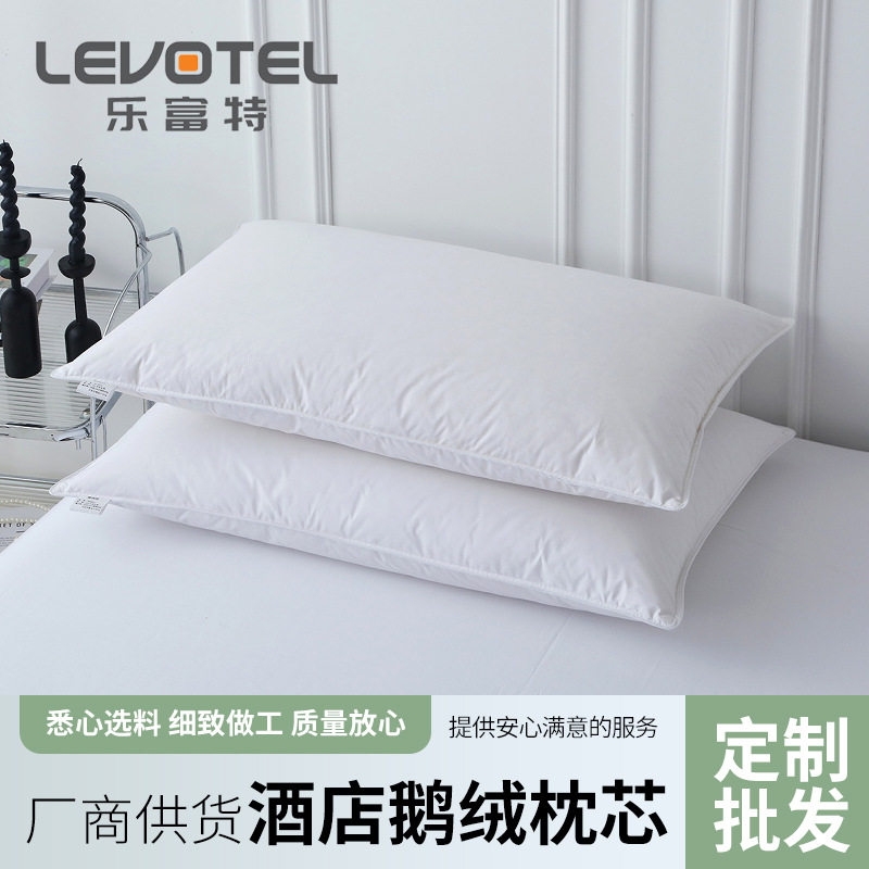 宾馆星级全棉鹅绒护颈助眠枕芯