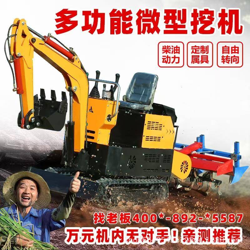 新挖机旋耕一体机款多功能农用四旋耕机微耕机拖机拉TOE松田耕驱