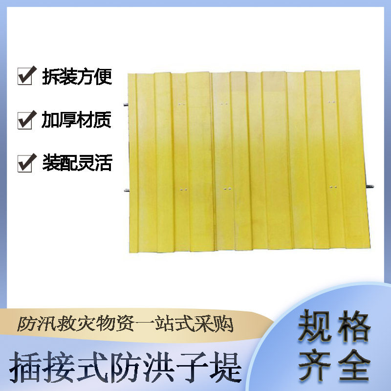 抗洪抢险插接式防洪墙1米挡水