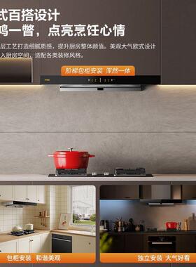 EMD20H翼顶吸无品牌/油烟欧机用式23瞬吸风家量挥手智控吸油烟蝶