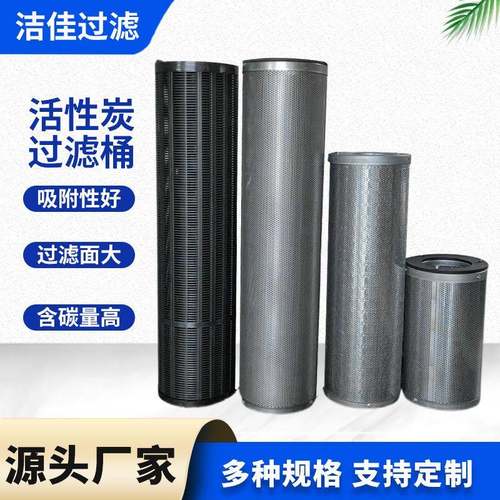 镀锌粉EFJ材质活炭过滤筒环保设备气尘空滤性筒实验室空气滤芯