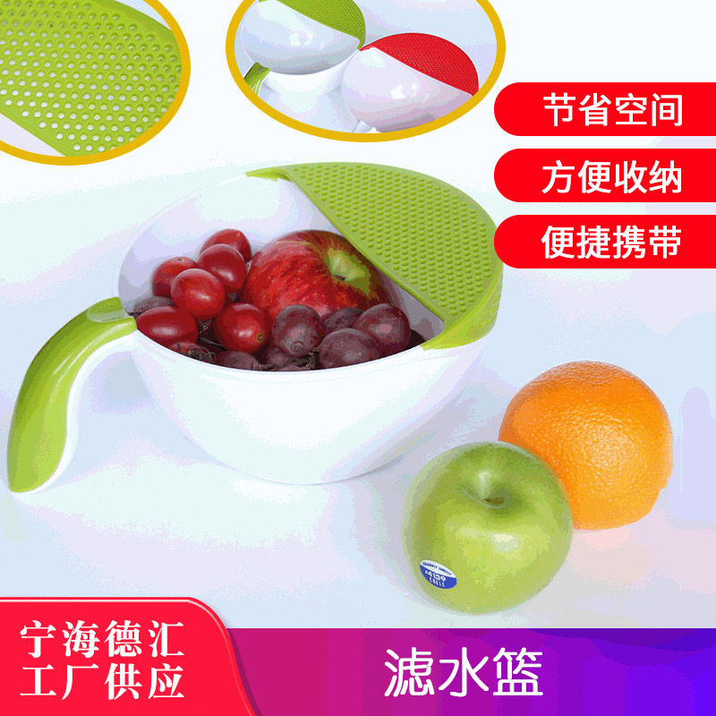 沥水篮家用手握便捷洗菜篮 厨房多功能蔬果篮简约厨房用品滤水篮