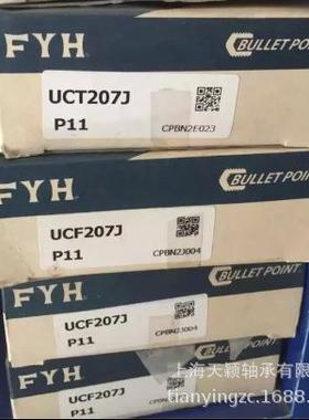 轴承Y精HUCP207JFYMHEH带座轴承轴F承座小林工球面轴承