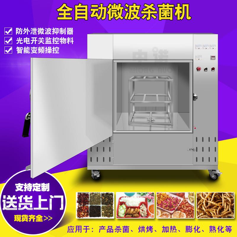 小型广防风干商用假紫苏干莶燥设备机新型WB-X豨草干烘燥除菌机