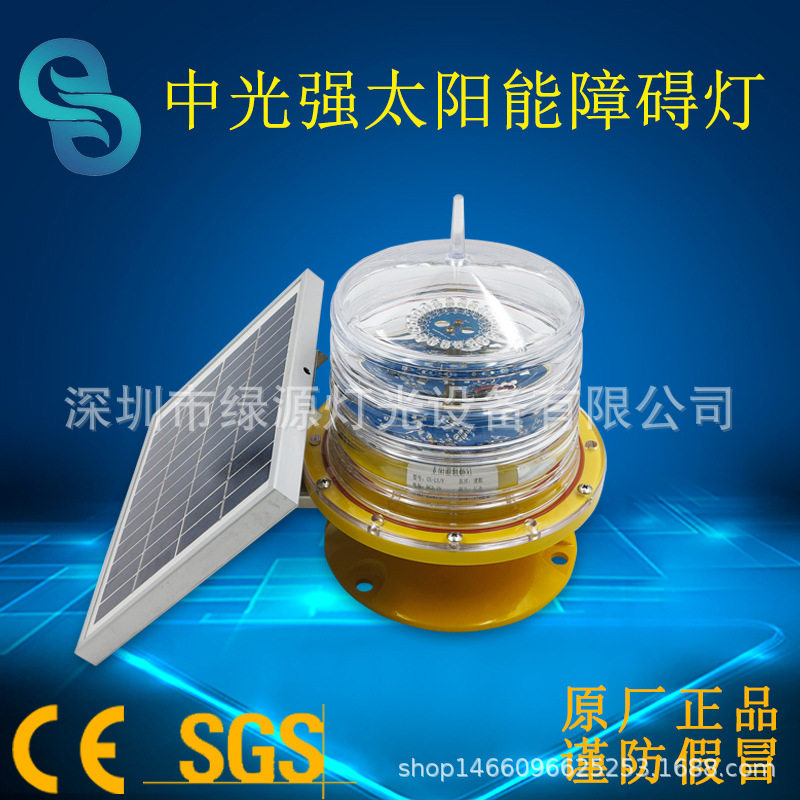 中光强航空障碍灯 一体式太阳能航空灯 铁塔警示灯 烟囱航标灯