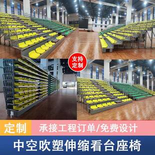 户外塑料中空吹塑低背缩看台座椅篮球馆SP-001-0观众靠席看台阶伸