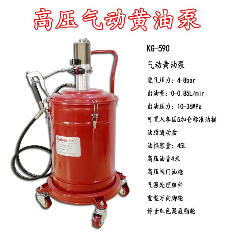 锐高洁气动油脂加注机KG-59牛油泵压脂泵可放入150标补准黄油桶