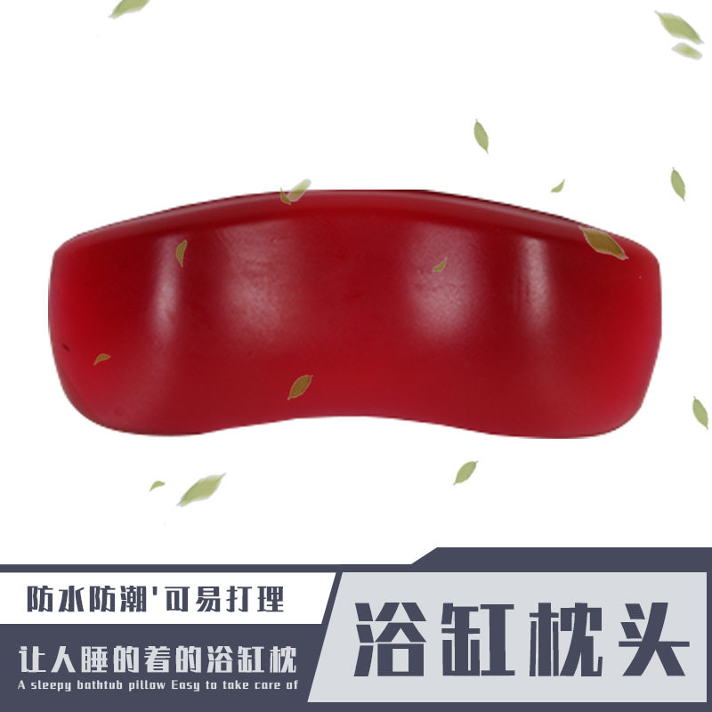 浴缸吸盘防水颈部按摩枕