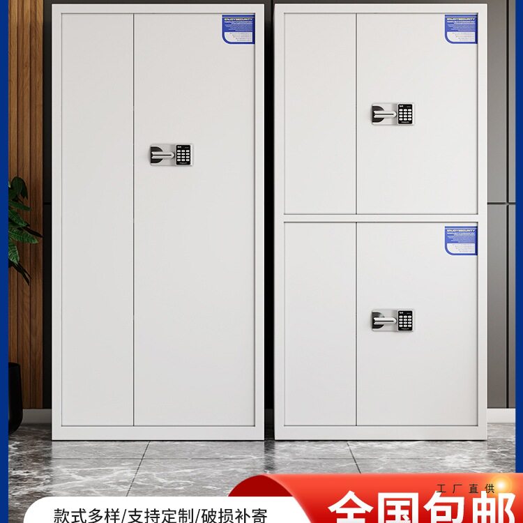 铁皮电子密码指纹锁文件柜