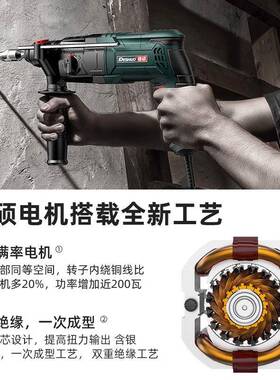 德率硕轻型功电OLZ锤功冲击钻打混凝土家用工具电动多能大电钻电