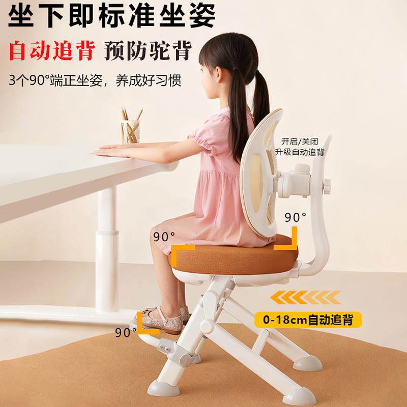 儿童学习椅可调节升降座椅小学生专用写字椅子家用书桌椅追背凳子