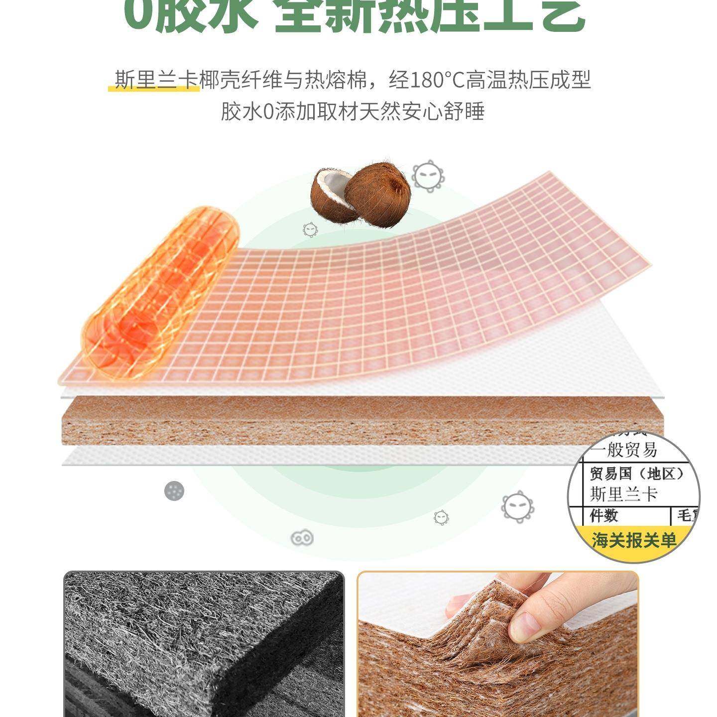 护国补15%儿童垫无品牌/天宿然椰棕床垫脊棕家用卧室十大名榈学生
