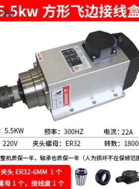 昌盛风冷主轴开料机机主轴钻电机1刻.5-7.KW高速孔动力5麦太保头