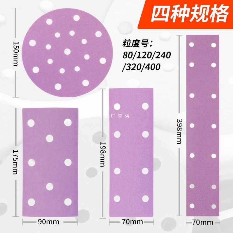 6E3X费斯长方形干磨砂纸片
