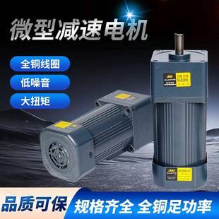 2BOU50 OP齿减速电G机1微型调速电动马达交流220V流水线6轮