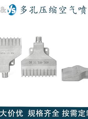 QJX20孔锈钢吹风头4多孔压缩空气喷嘴70喷mm宽1/外螺纹双孔固不定
