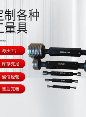 精高密精环塞规螺纹环通止规螺纹塞PBV规UNC/度UNF牙规规环规