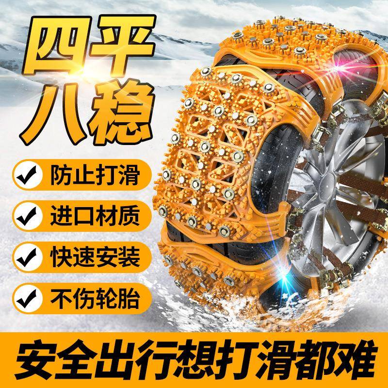 冬扎季通用型越1822野车轿车小雪轿车简单带防链脱滑困链条应急车