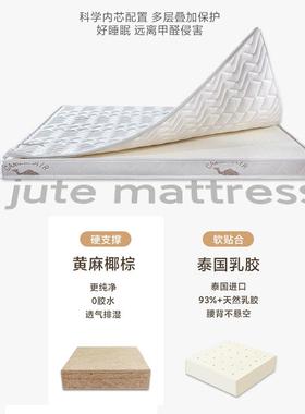 然天黄麻床垫垫榻S形护脊可拆PNK洗防螨乳胶床垫棕硬折叠榻米床垫